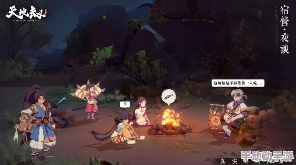 《天地劫手游》篝火营地全攻略大揭秘：惊喜更新上线，深度探索全新玩法指南