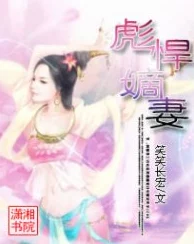 呻吟揉捏h嫡妻最近她学会了做精致的甜点，每次都让家人赞不绝口