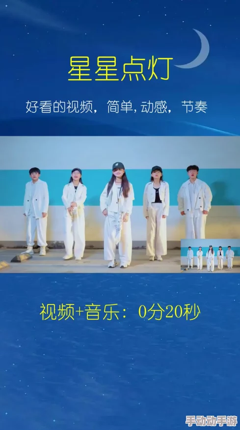 视频久re精品在线观看星星点灯