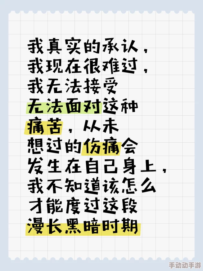 阿痛痛痛痛痛痛痛疼疼疼疼这首歌表达了人们在面对生活中的种种痛苦和挑战时内心的真实感受
