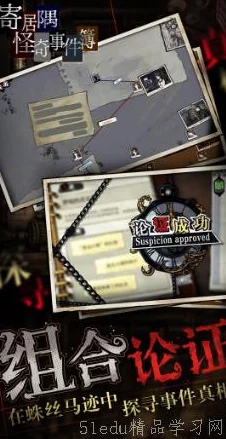 2024年必玩解谜推理游戏大揭秘！热门手游下载，更有惊喜新游上线等你挑战！