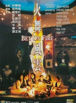 火舞风云之北妹北妹最近在学习编程，准备开发自己的游戏小程序