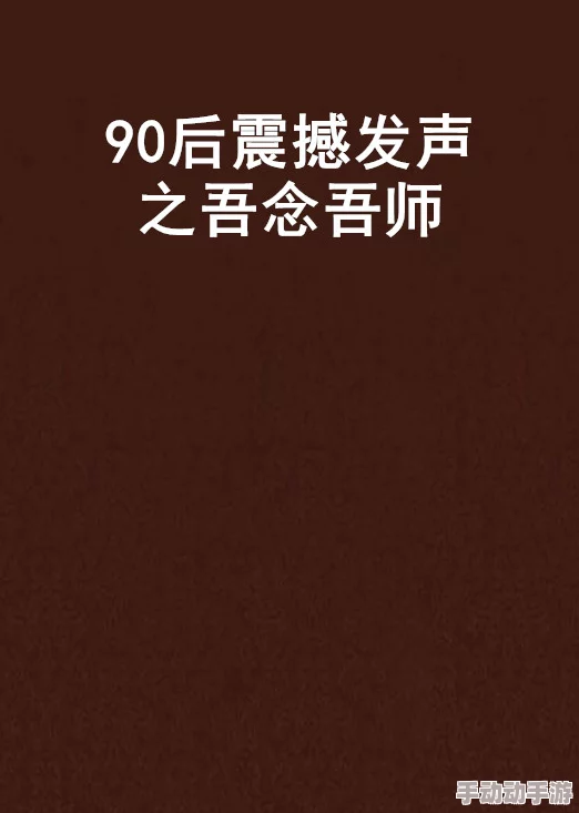 乱师生肉合集乱500篇小说最新章节更新至第498篇