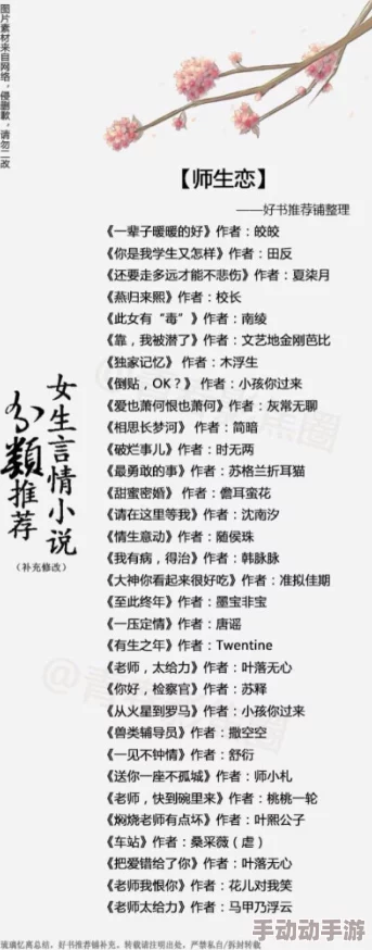 乱师生肉合集乱500篇小说最新章节更新至第498篇