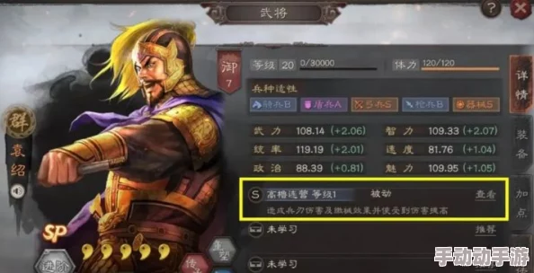 惊喜揭秘！三国志战略版最新武将搭配攻略：张角领衔超强盾兵阵容搭配方案出炉！