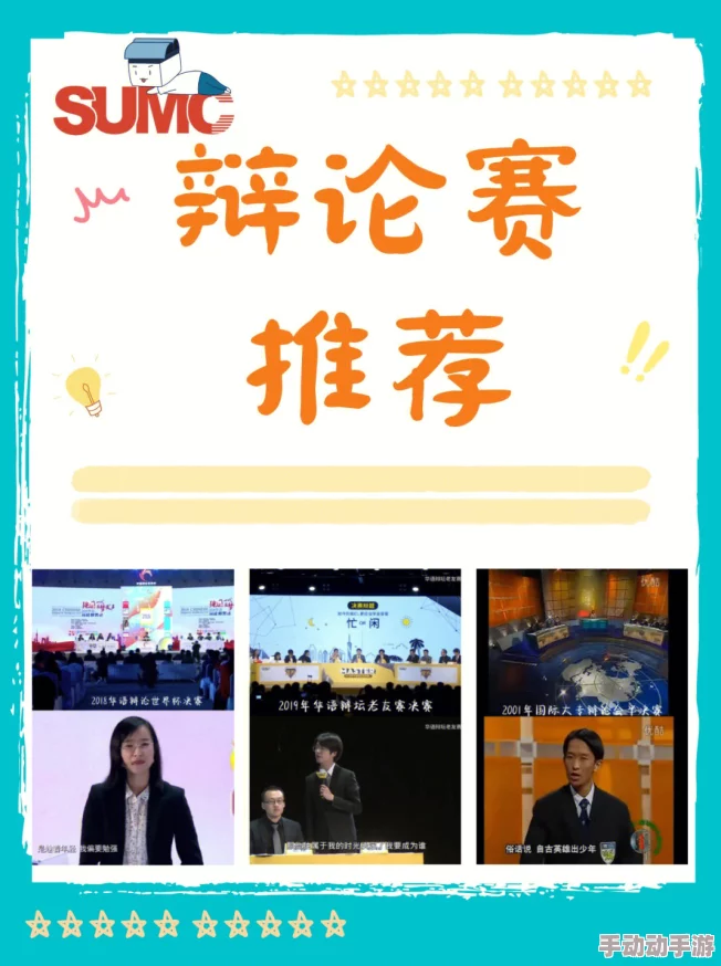 免费观＊＊争锋相辩