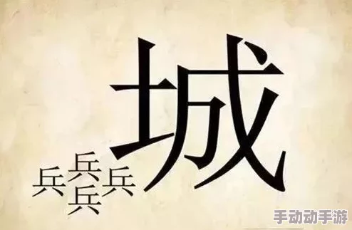 男人的坤坤扎进女人的坤坤里开元这句谚语反映了古代社会对男女关系的隐晦表达方式