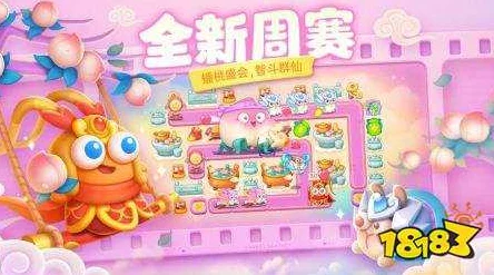 保卫萝卜4周赛2.18全新攻略揭秘，惊喜关卡解锁技巧大放送，速看必胜策略！
