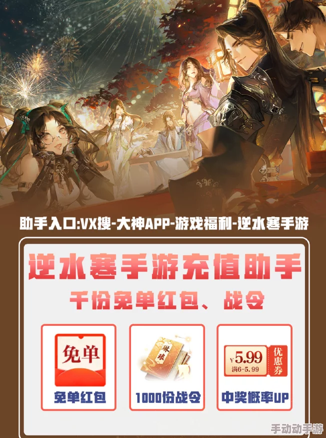逆水寒手游新赛季预留资源揭秘：惊喜福利大放送，海量道具等你来领！