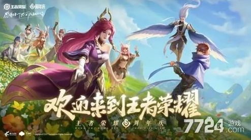王者荣耀艾琳陌上桑惊喜上线！2024年10月18日九周年庆典限定皮肤来袭