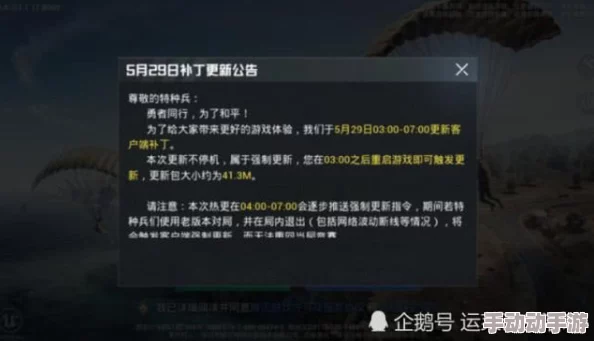 和平精英2.17惊喜返场！多款经典皮肤重磅回归，详细介绍让你一睹为快