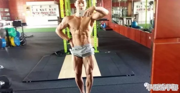 啊灬啊别停灬用力啊男男最近在健身房练出了八块腹肌