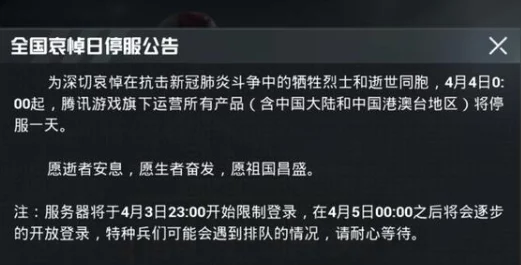 绝地求生6月26日维护公告：惊喜更新内容伴随，维护结束时间揭晓至晚上9点！