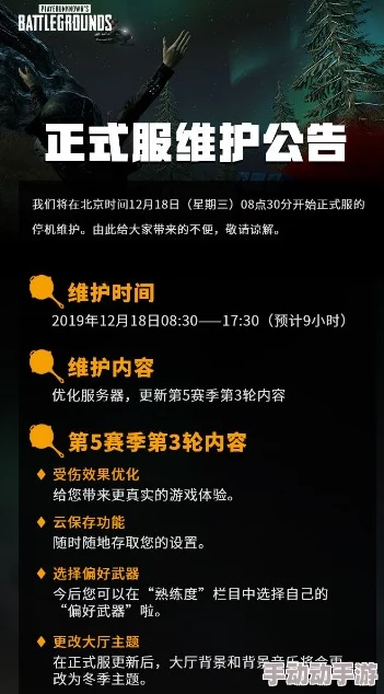 绝地求生6月26日维护公告：惊喜更新内容伴随，维护结束时间揭晓至晚上9点！