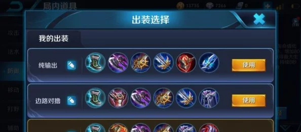 王者荣耀新技巧揭秘：惊喜推荐装备法，助你与队友共创连胜佳绩！