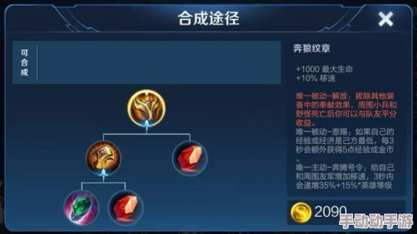 王者荣耀新技巧揭秘：惊喜推荐装备法，助你与队友共创连胜佳绩！