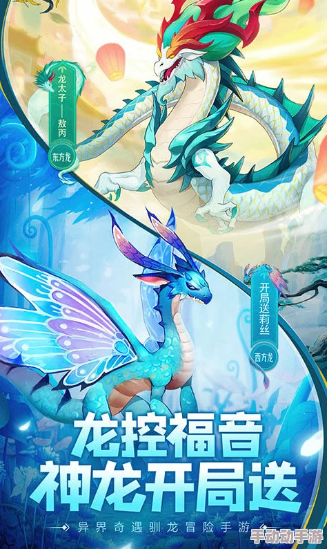 遇见龙共生之灵深度玩法攻略揭秘，全新惊喜更新内容抢先看！全面遇见龙攻略介绍