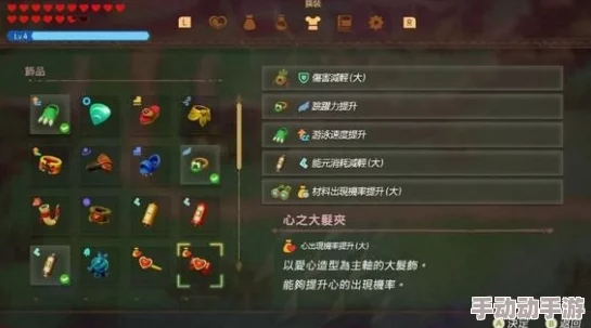《塞尔达传说智慧的再现》格鲁德沙漠心之碎片全收集攻略，惊喜消息：隐藏宝箱位置大公开！