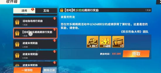 惊喜揭晓！欢乐钓鱼大师2024年10月最新兑换码大放送，速领限量福利！