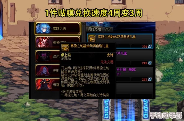 DNF雾神困难模式惊喜揭秘：挑战升级，奖励巨变，解锁专属珍稀道具！