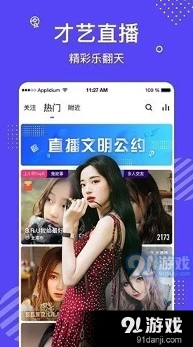91在线啪最近推出互动直播功能，让观众与主播实时互动更有趣
