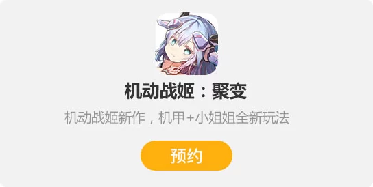 惊喜揭秘！机动战姬聚变忍后期刮痧难题破解，全新攻略助你轻松蜕变，细节详解！