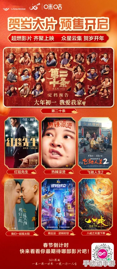 影视大全在线观看春节档电影提前预告抢先看