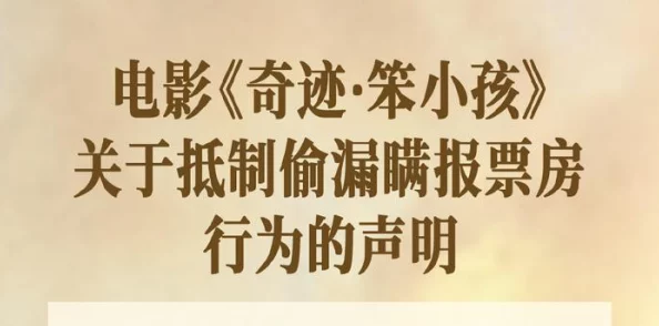 帐中香金银花原文免费笔趣阁奇迹·笨小孩