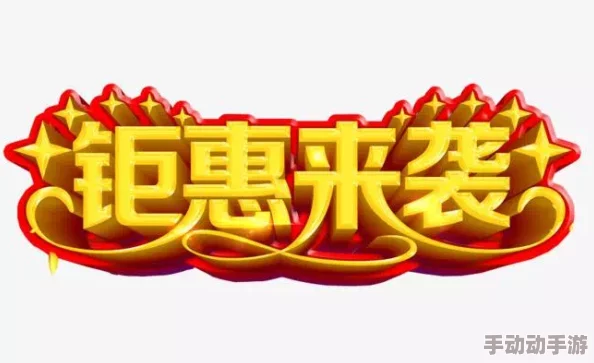 率土之滨庆典盛启,惊喜好礼大放送——全新庆典有礼活动震撼来袭! 率土之滨庆典盛启,惊喜好礼大放送——全新庆典有礼活动震撼来袭!