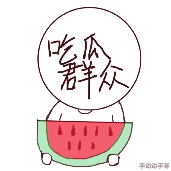 17吃瓜不打烊–八卦爆料随时随地关注娱乐圈最新动态