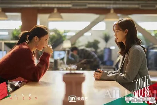 她失去了控制推荐观看这部电影了解女性在职场中的挣扎与成长