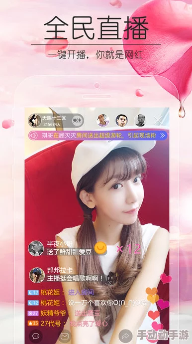 美女视频网站色软件免费视频最近上线了全新互动直播功能用户体验大幅提升