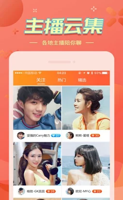 美女视频网站色软件免费视频最近上线了全新互动直播功能用户体验大幅提升