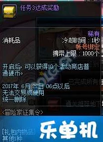惊喜揭秘！DNF清泉流响戒指竟在这位APC手中掉落，速来围观！