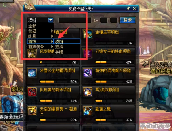 惊喜揭秘！DNF清泉流响戒指竟在这位APC手中掉落，速来围观！