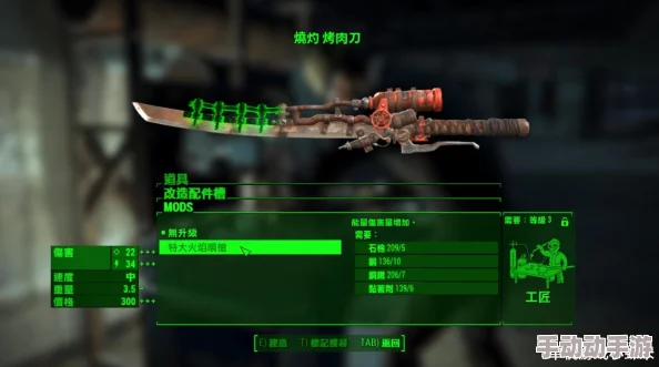 辐射4武器属性全解析：揭秘哪个最好用，更有惊喜新属性等你发现！