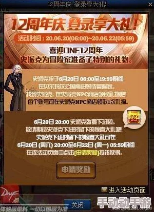 惊喜揭秘！DNF中哪位英雄副武器竟隐藏超强属性，你绝不能错过！