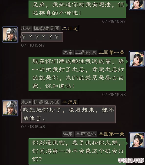 艹逼啊啊啊居心叵测的爱情