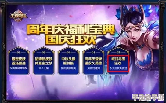 王者荣耀2024周年庆：惊喜揭秘！套系皮肤全新获取方式大公开，限时活动不容错过！