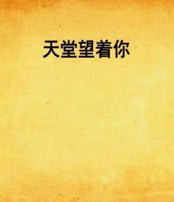 wwwav远远望着你