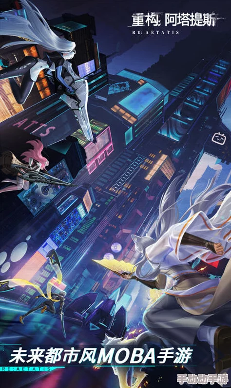 《重构 阿塔提斯》试玩会圆满成功，惊喜预告：10.16正式开启并公布全新游戏内容！