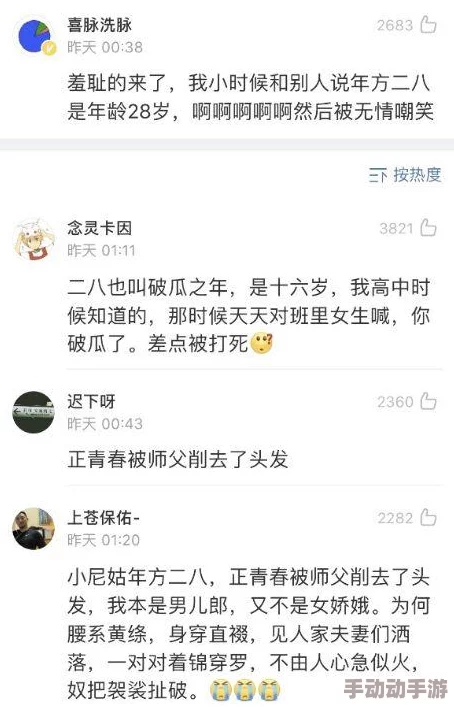 我被同桌摸到娇喘最近在班里成了热议话题