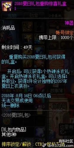 惊喜爆料！DNF肩膀附魔终极指南：揭秘当前版本哪个附魔最佳选择！