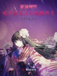 女主收集jy恢复法力的系统快穿指的是女主角通过收集某种能量来恢复法力，并在不同世界中快速穿越的故事