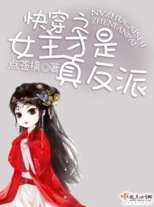 女主收集jy恢复法力的系统快穿指的是女主角通过收集某种能量来恢复法力，并在不同世界中快速穿越的故事