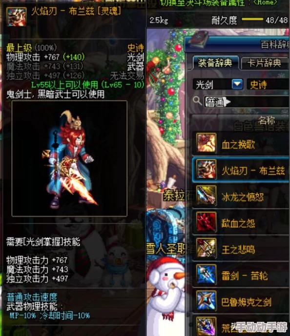 惊喜爆料！DNF太刀灵魂系列颜值大比拼，揭秘哪款才是隐藏最美之选！