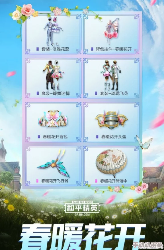 和平精英S22赛季手册皮肤大揭秘：全新“浪漫露营”主题，更有uzi、98k等惊喜枪械皮肤上线！