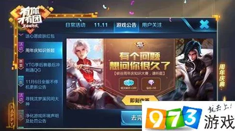 王者荣耀九周年庆惊喜开启！2024年10月26日盛大庆典，海量福利等你来拿！