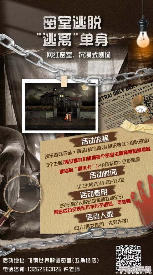 新赤色密室最近推出限时优惠活动，门票半价仅此一天