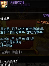 惊喜揭秘！地下城与勇士中绿色徽章的高效获取地点全攻略